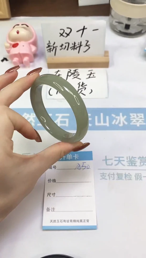 未镶嵌手镯东陵石A50  59.0