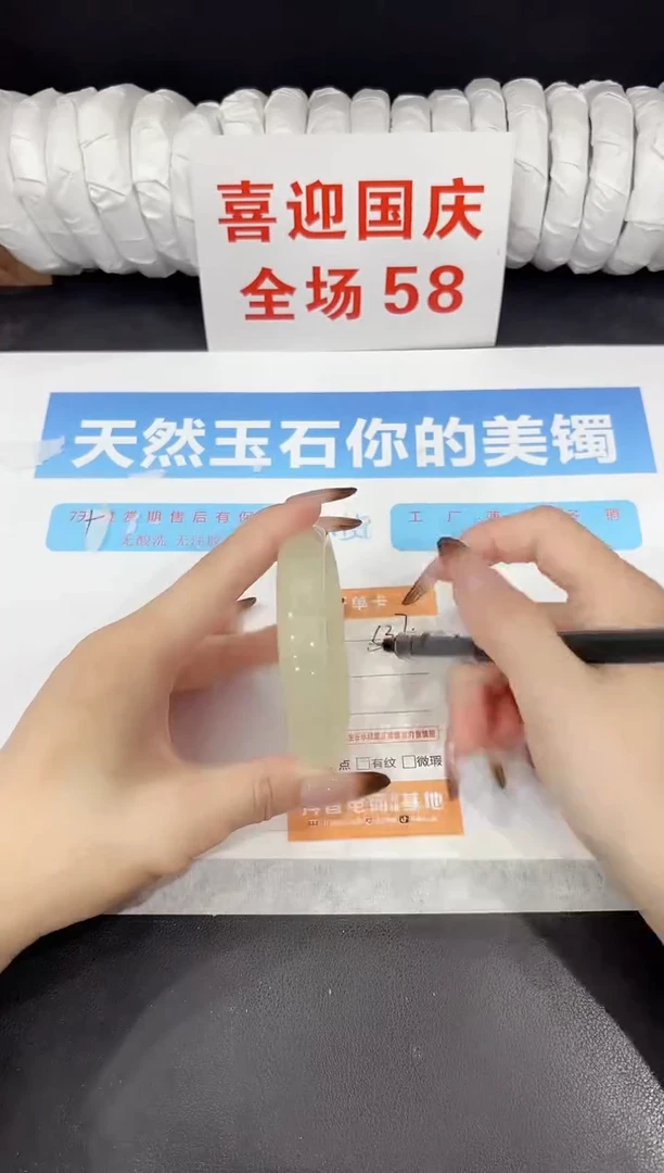 未镶嵌手镯石英质玉s37-59.4