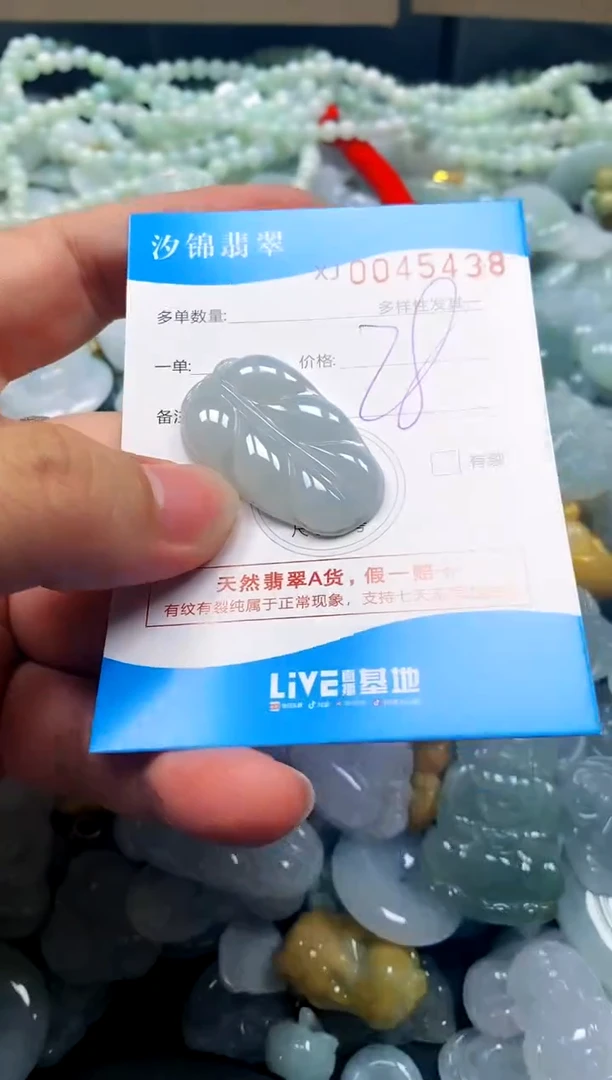 颈饰未镶嵌翡翠闪购商品0045438