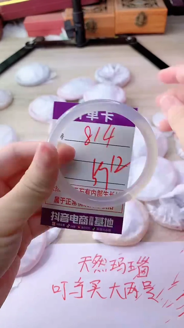 手镯玛瑙/玉髓未镶嵌814