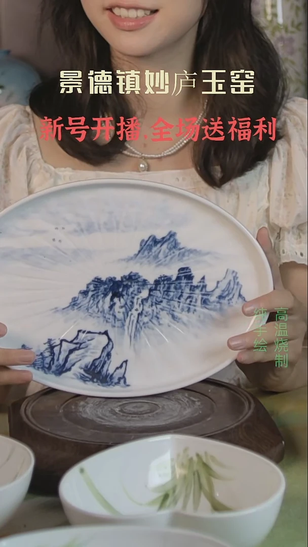盘妙庐玉窑高温手绘餐具盘