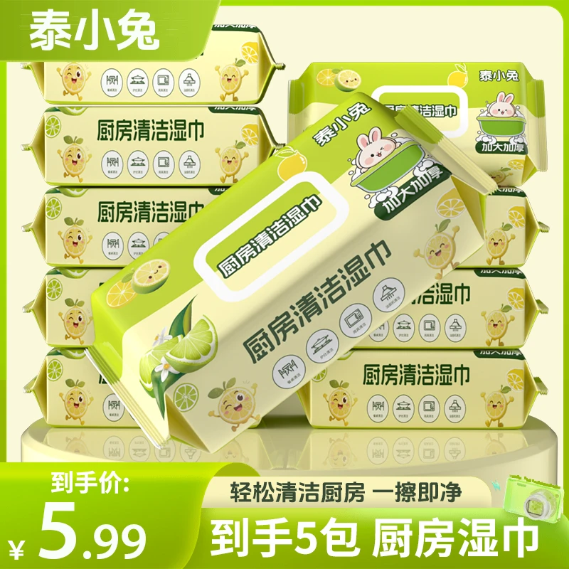 加量【升级款】厨房湿巾5大包加大加厚厨房湿巾CPH新