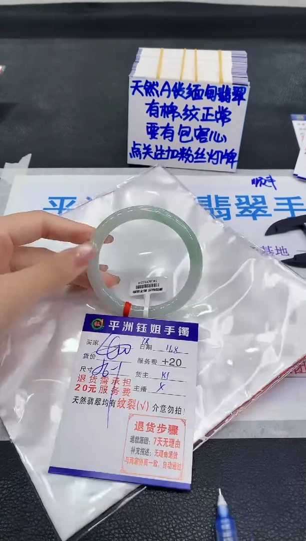 未镶嵌手镯翡翠1