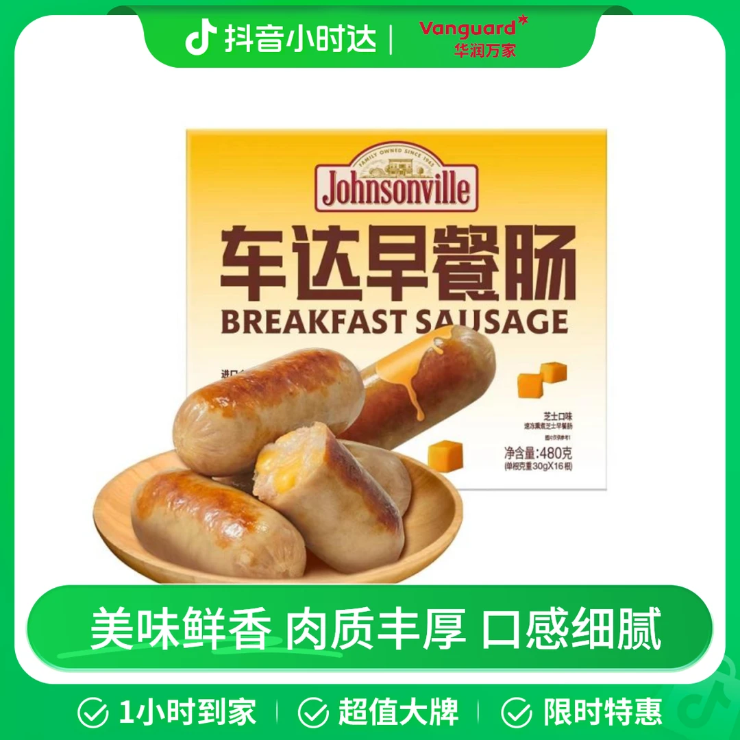 尊乐车达早餐肠480g