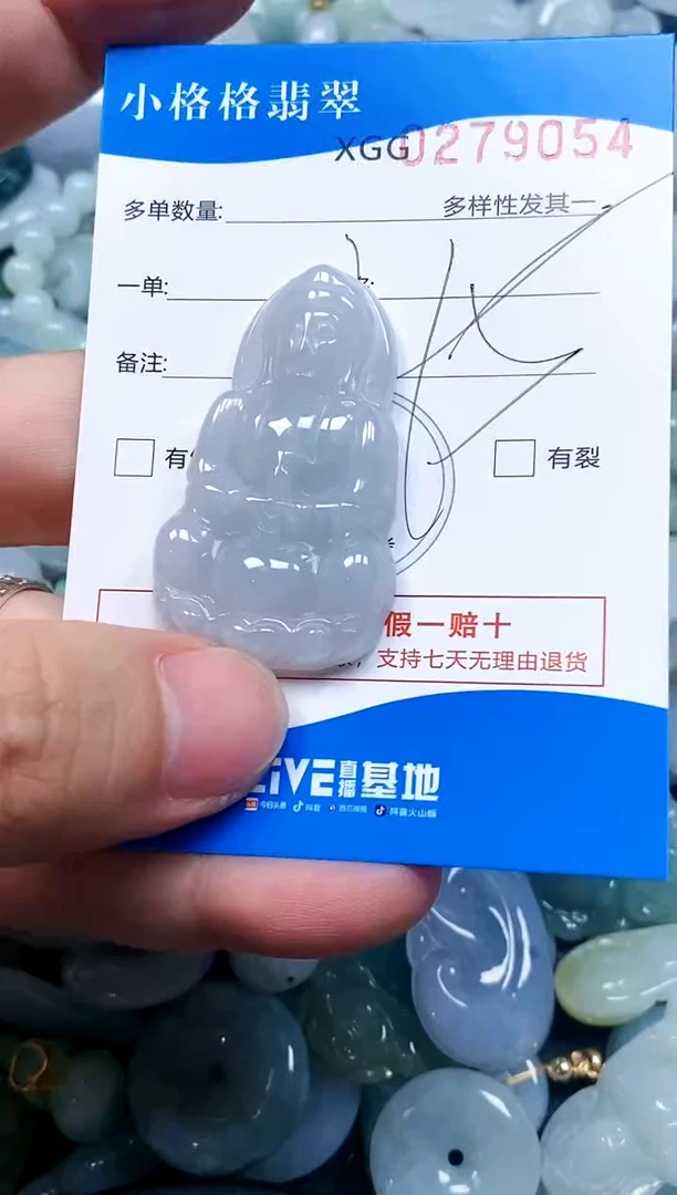 翡翠未镶嵌颈饰闪购商品0279054