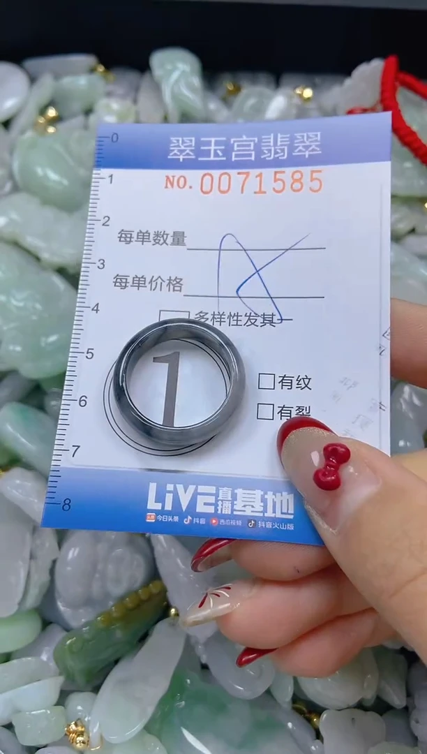 【闪购商品】翡翠颈饰未镶嵌闪购0071585