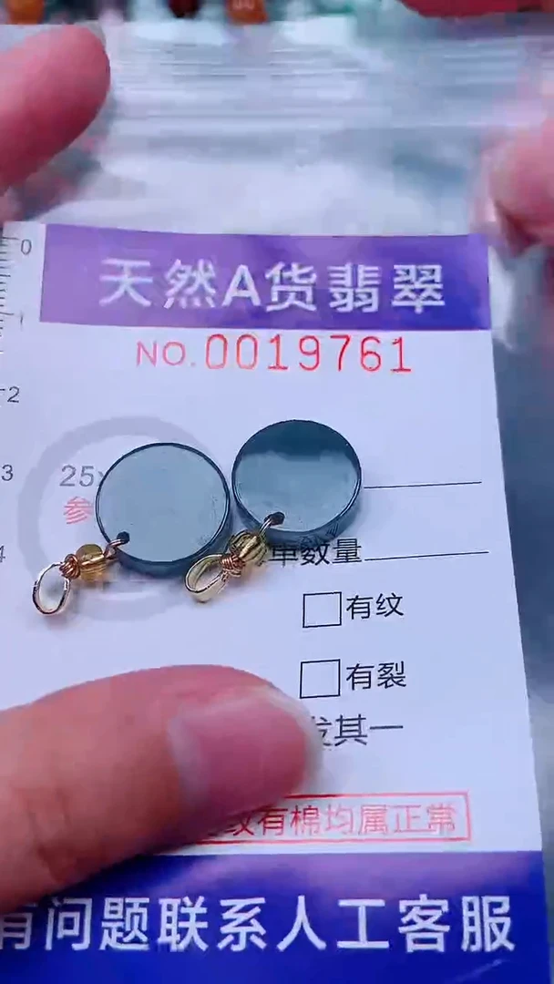 吊坠(不含链)未镶嵌翡翠1