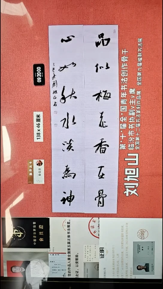 书法88    刘老师书法作品