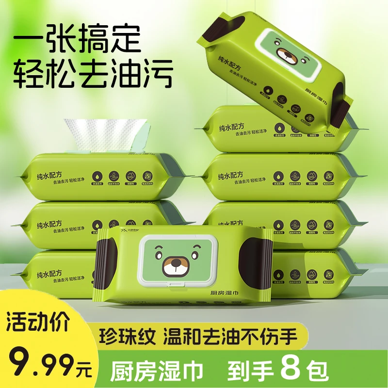 小鹿恩妮【八大包厨房湿巾】去油去污专用加厚抹布厨房湿巾家庭999