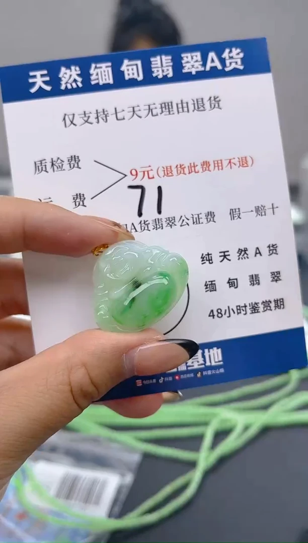 颈饰18K金镶嵌翡翠纯天然缅甸翡翠A货