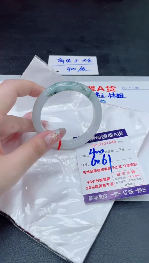 翡翠手镯未镶嵌400.000000