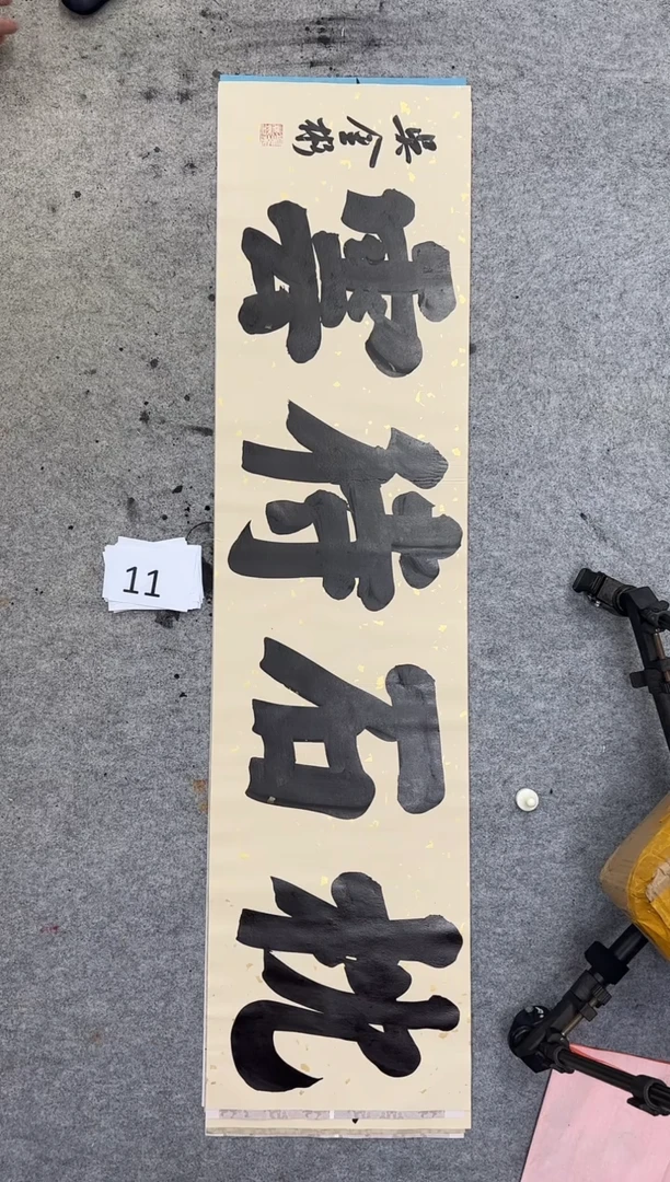 书法11吴金彬手写书法作品欣赏