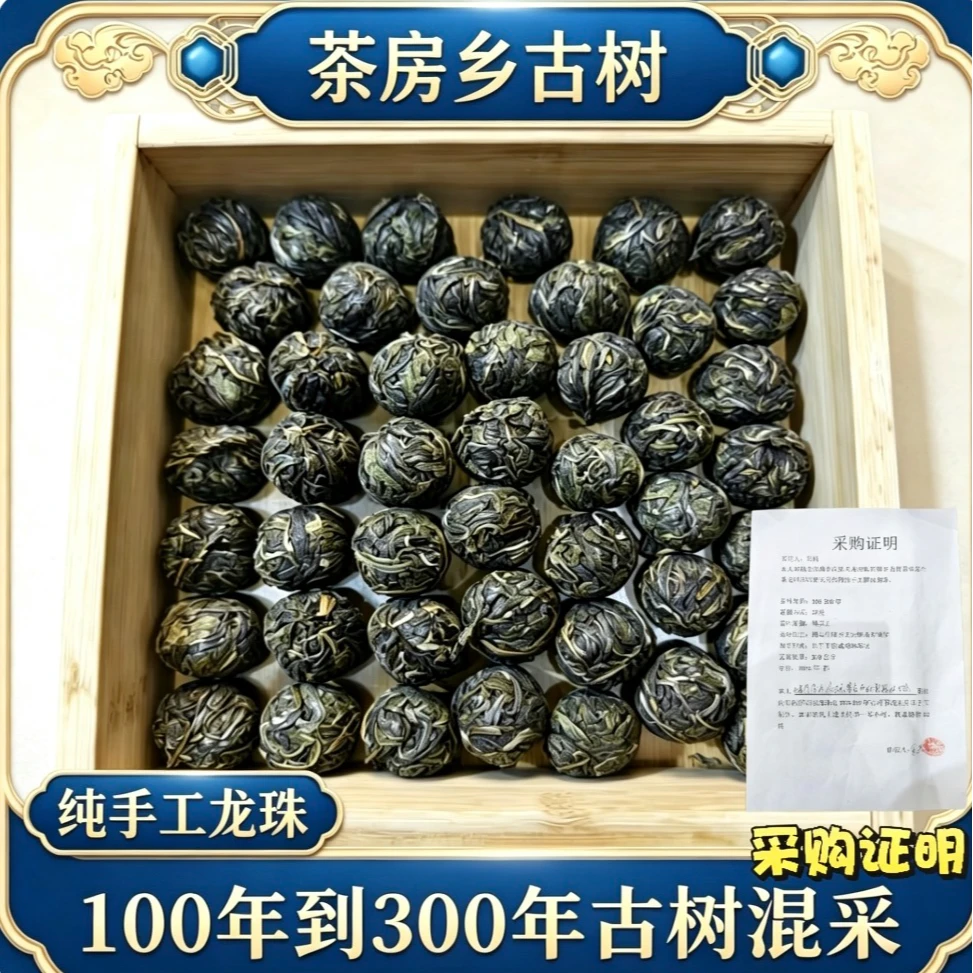 2026头春茶房乡古树普洱茶生茶手工龙珠500克