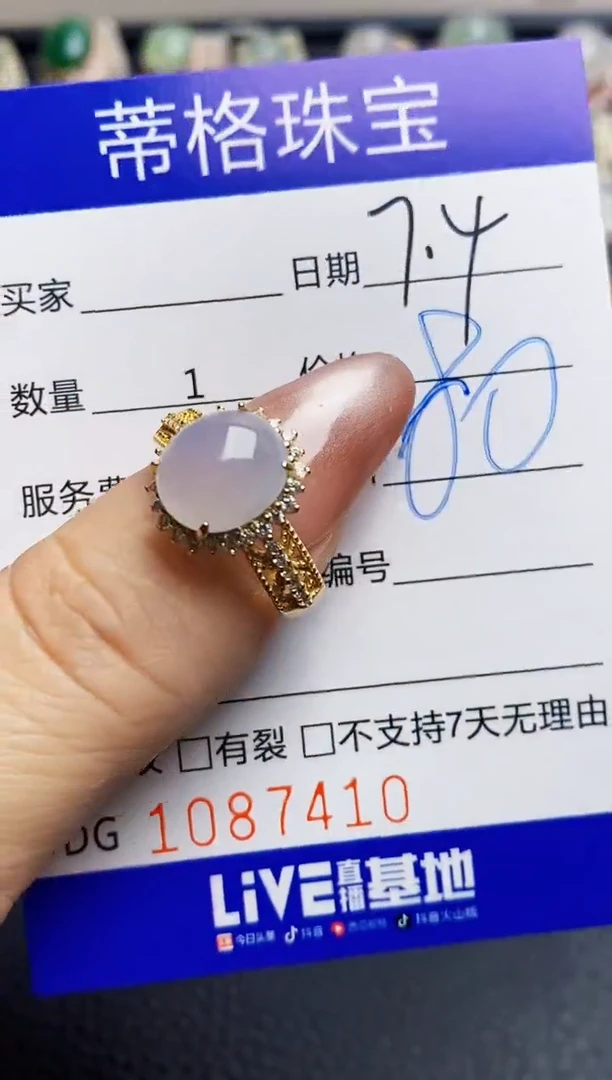 翡翠戒指银S925镶嵌7410