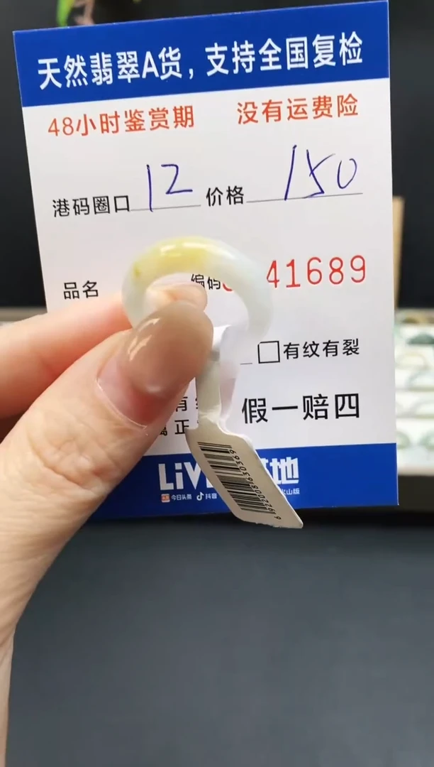 未镶嵌戒指翡翠1689