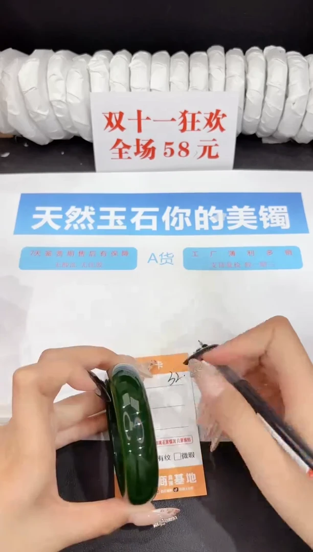 未镶嵌手镯石英质玉32-58.5