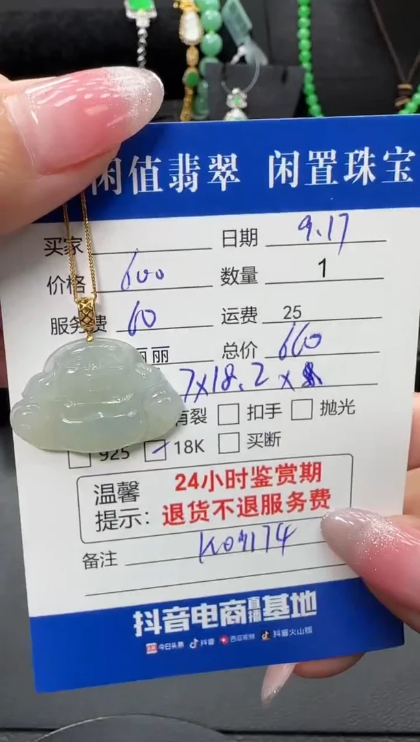 项链18K金镶嵌翡翠翡翠吊坠