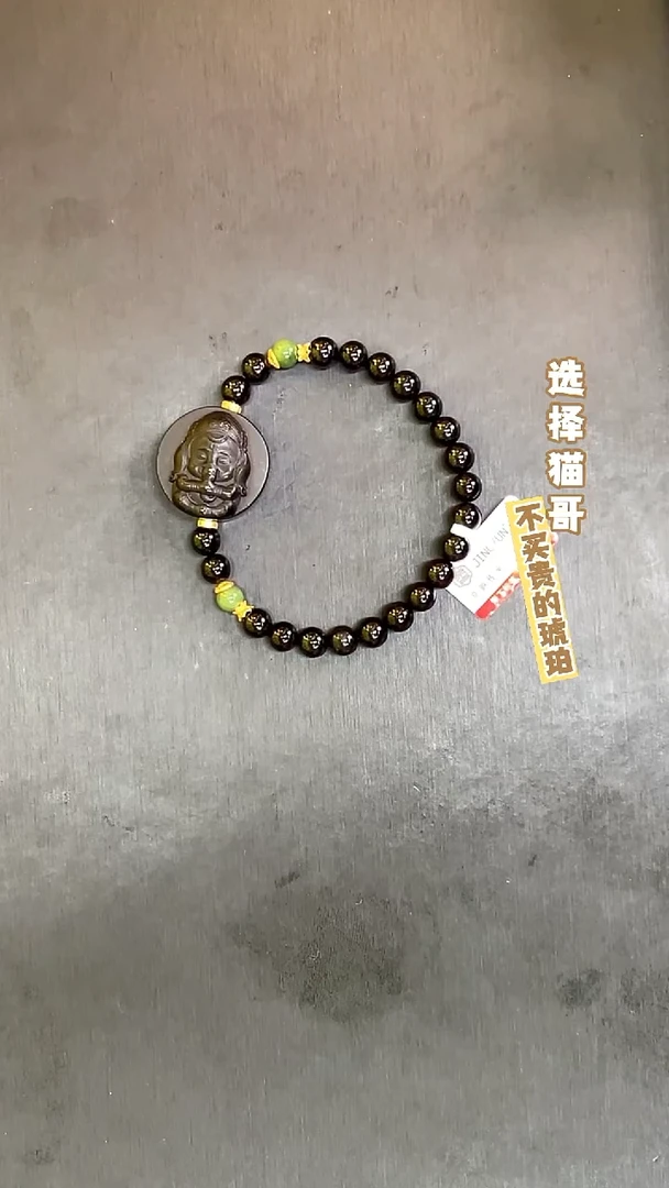 手串琥珀未镶嵌翳珀手牌 多样性发其一