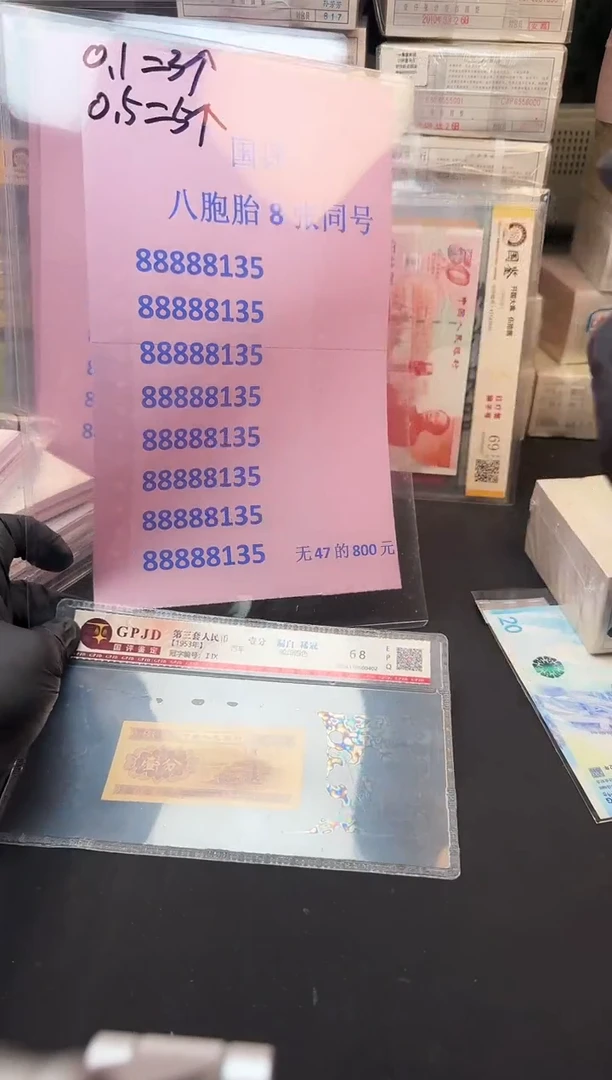 .1+.5八张同号88888开头无47国评先发清单