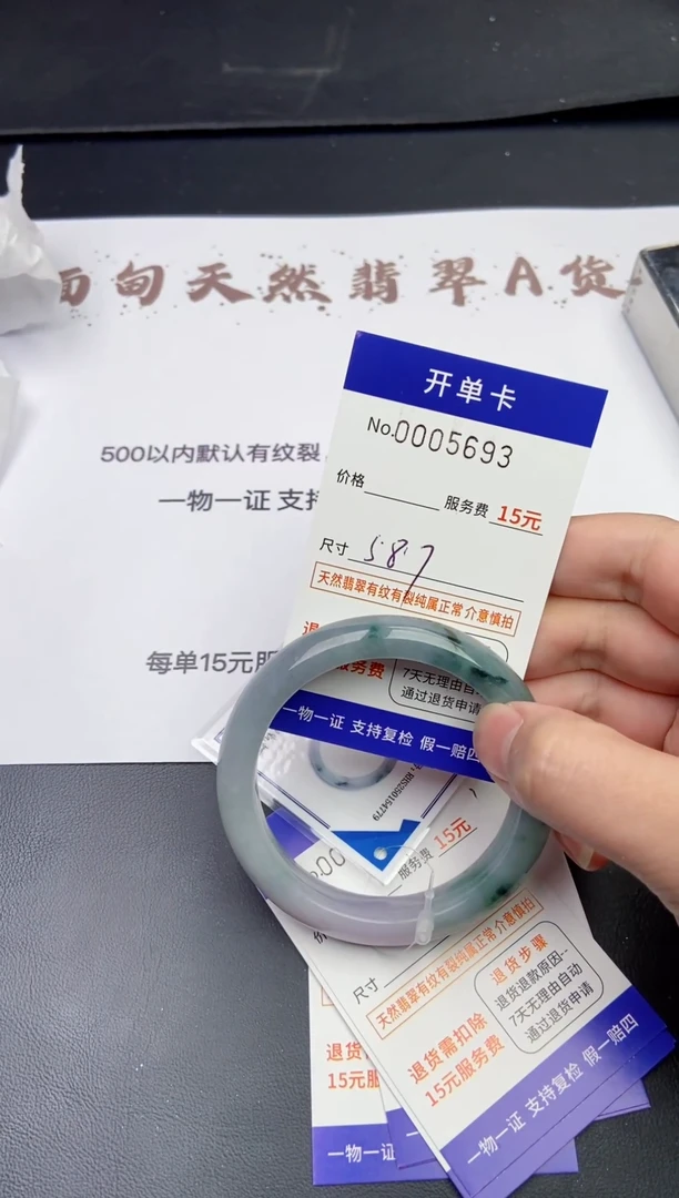 【闪购商品】翡翠手镯未镶嵌5693缅甸天然A货翡翠手镯