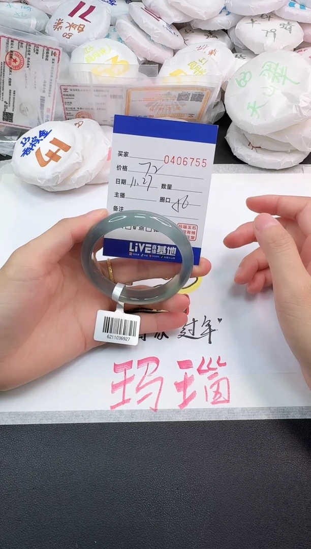 手镯玛瑙/玉髓未镶嵌6755