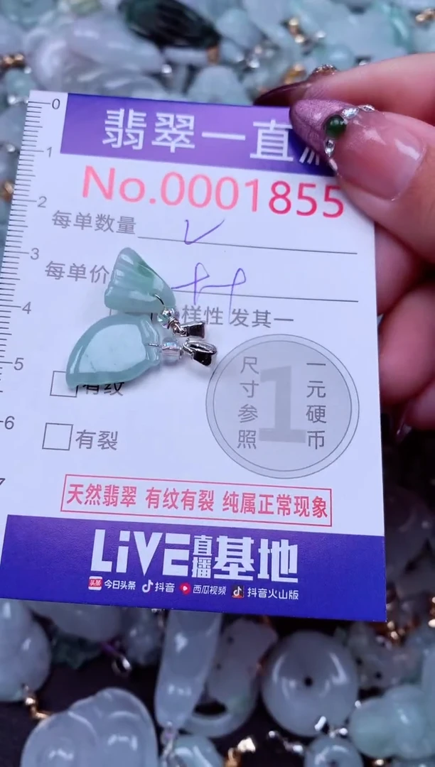 吊坠(不含链)未镶嵌翡翠1855