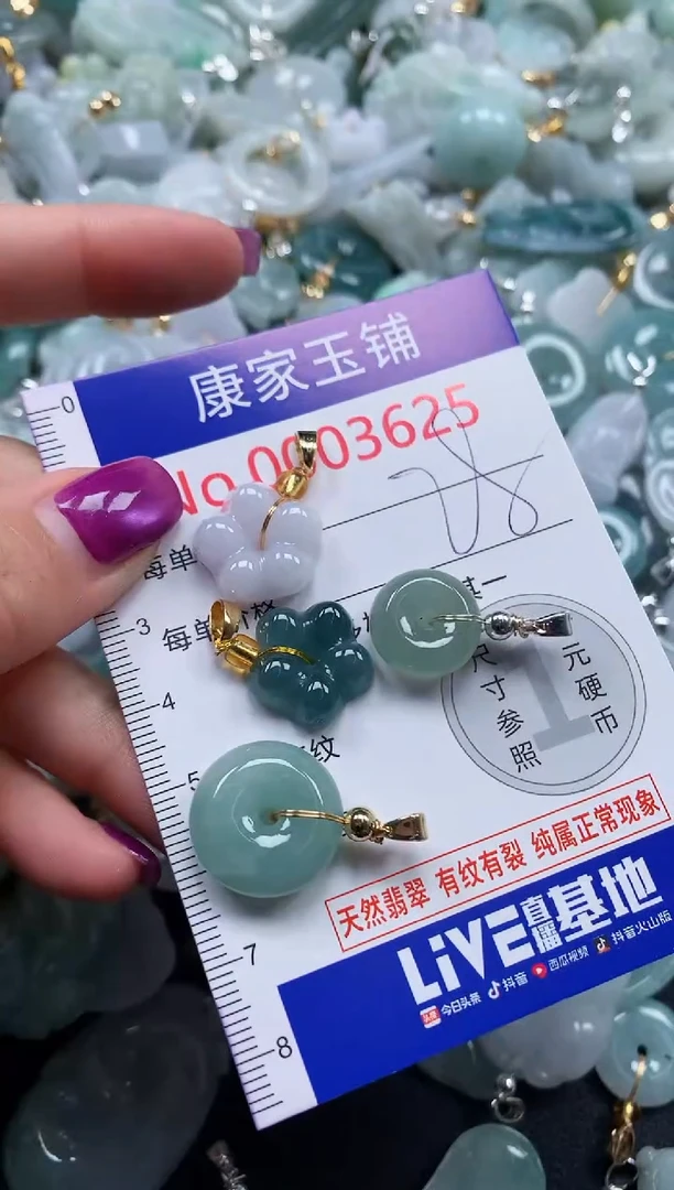 颈饰未镶嵌翡翠3625