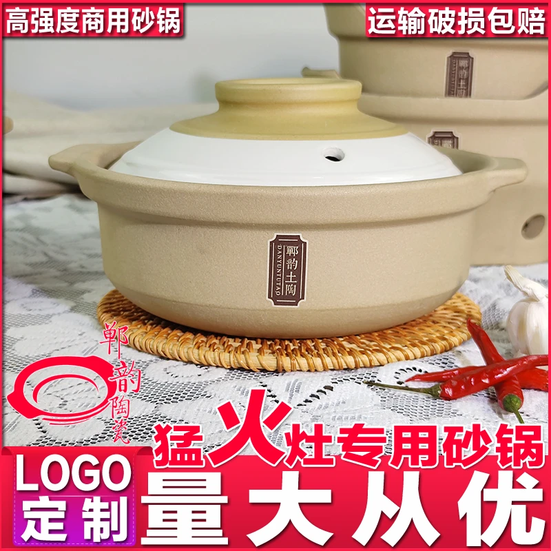 郸韵商用干烧煲石锅饭煲仔饭专用砂锅家用明火耐高温煲汤炖锅沙锅