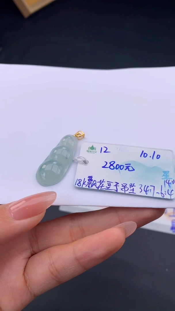 颈饰未镶嵌翡翠自带#送人#，联系客服核对地址~