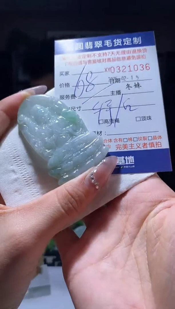 【闪购商品】定制翡翠未镶嵌翡翠321036