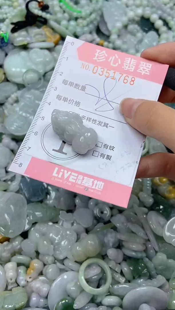 颈饰未镶嵌翡翠闪购0351768