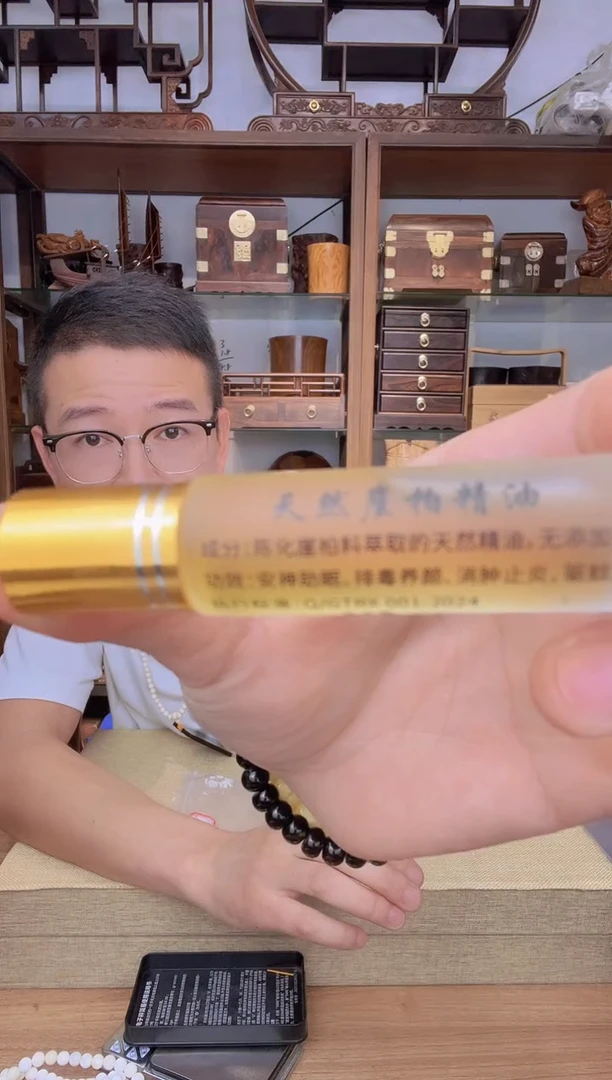 乌木类书架395崖柏精油10毫升