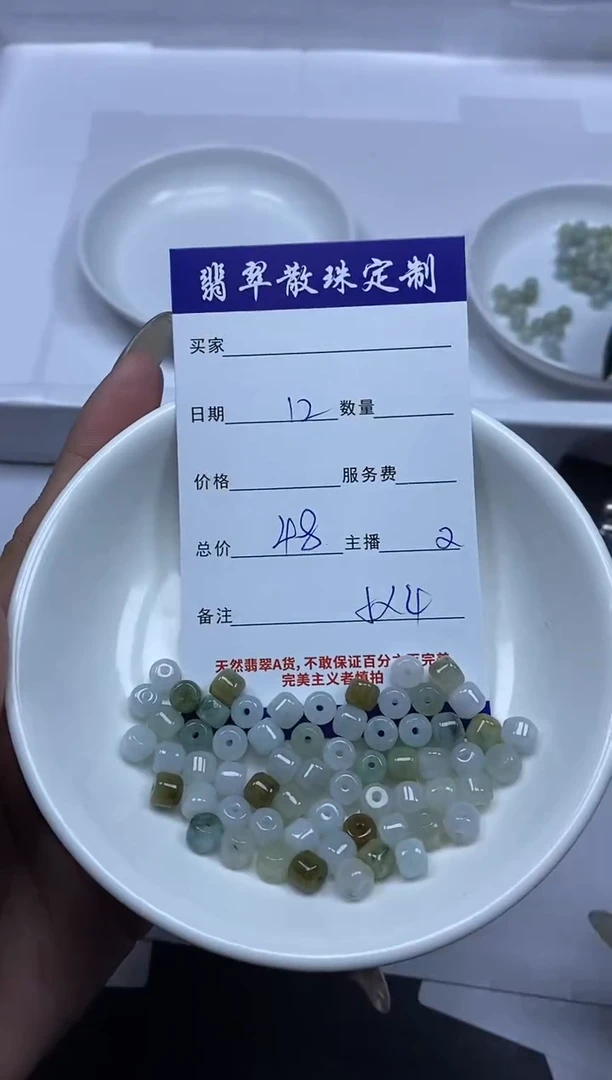 【闪购商品】翡翠颈饰未镶嵌贞城散珠批发DIY