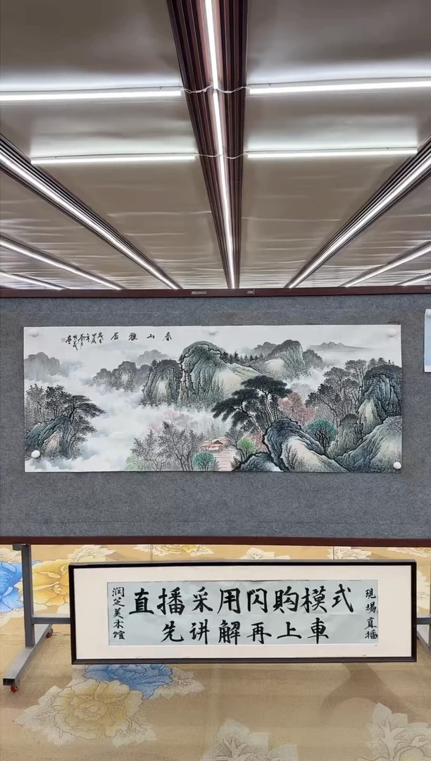 【闪购商品】绘画M 邵明义-六尺-山水国画