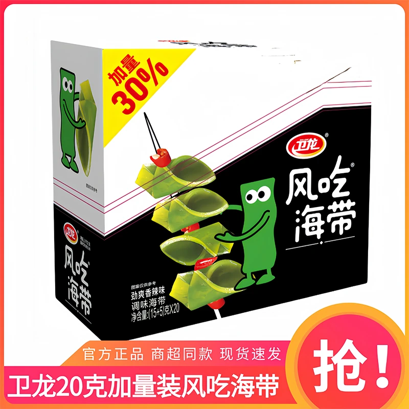 【卫龙风吃海带】劲爽香辣味海带片爽脆海带丝开袋即食休闲零食