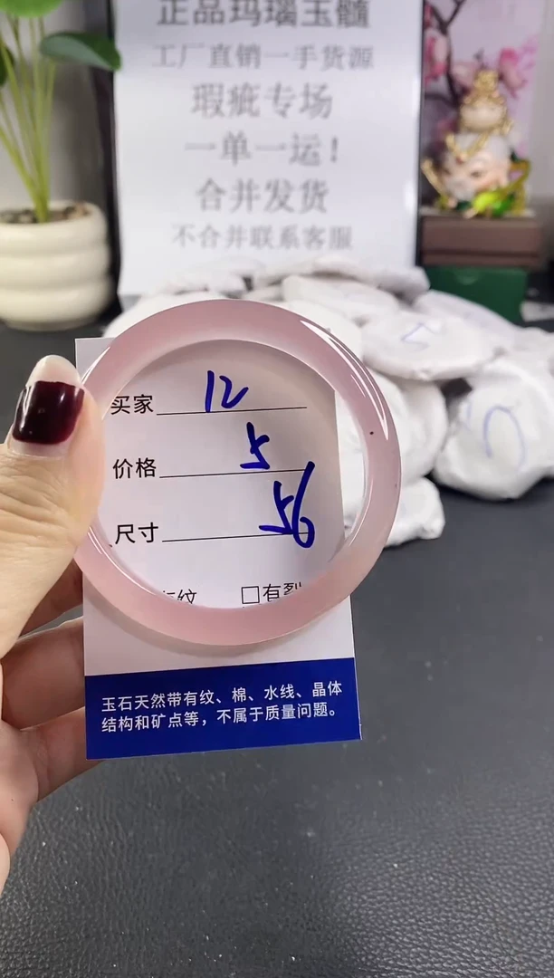 手镯玛瑙/玉髓未镶嵌12