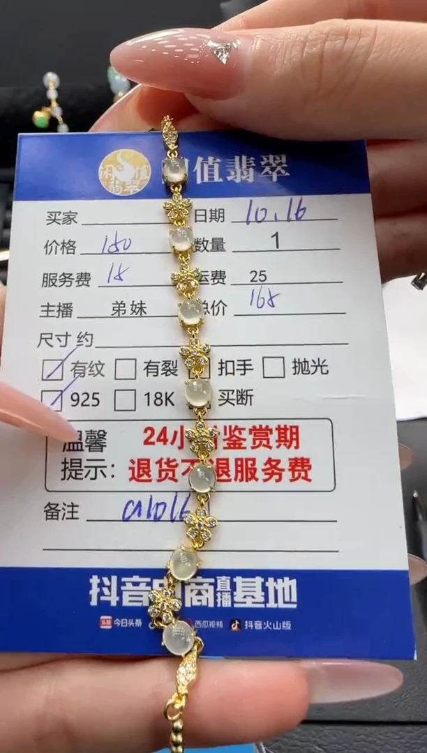 银S925镶嵌手链翡翠翡翠手链