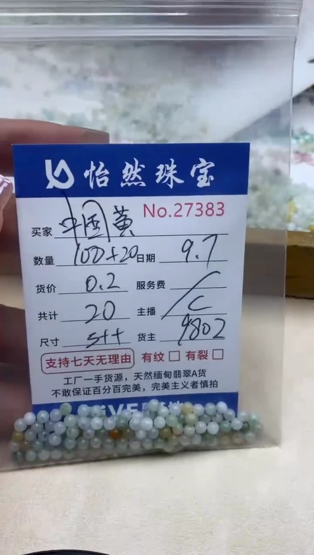 未镶嵌手链翡翠中***：单：27383