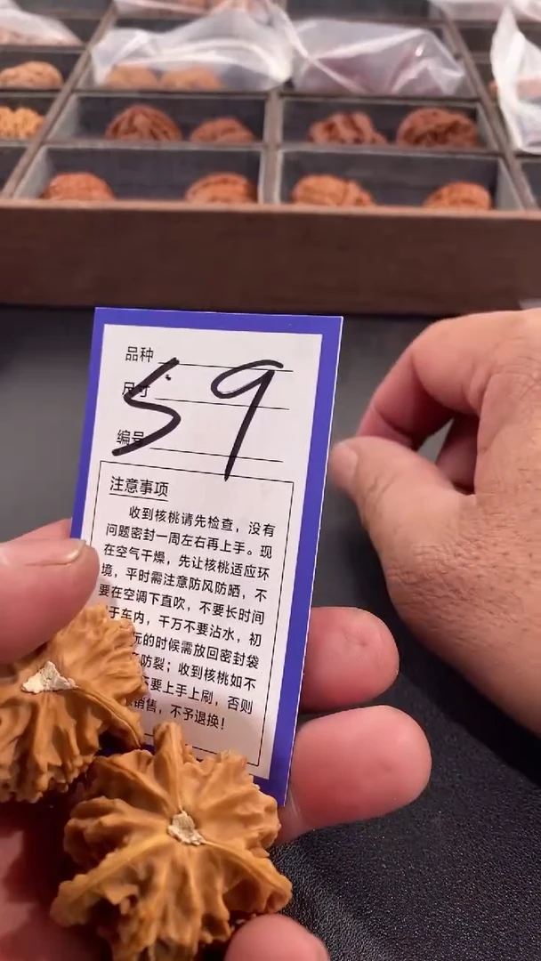 【闪购商品】文玩核桃吊坠38盘山