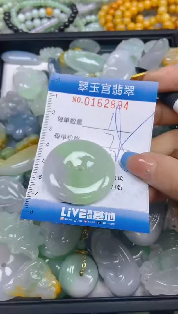 翡翠未镶嵌颈饰闪购0162894