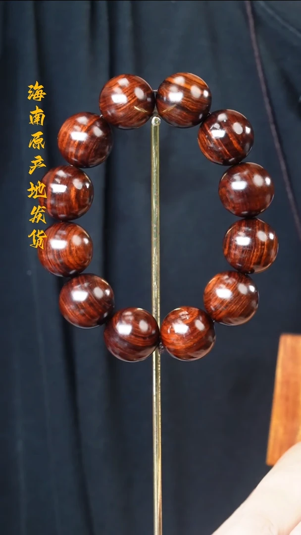 黄花梨/降香黄檀手串/手链2.0十月田大黑线水波多样性发一