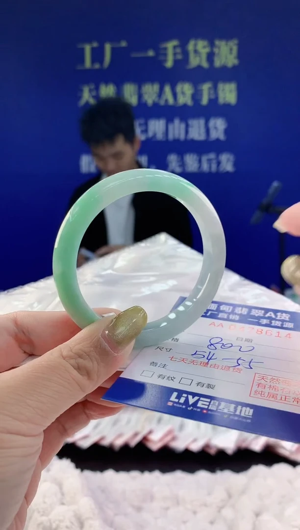 【闪购商品】翡翠手镯未镶嵌14天然A货翡翠