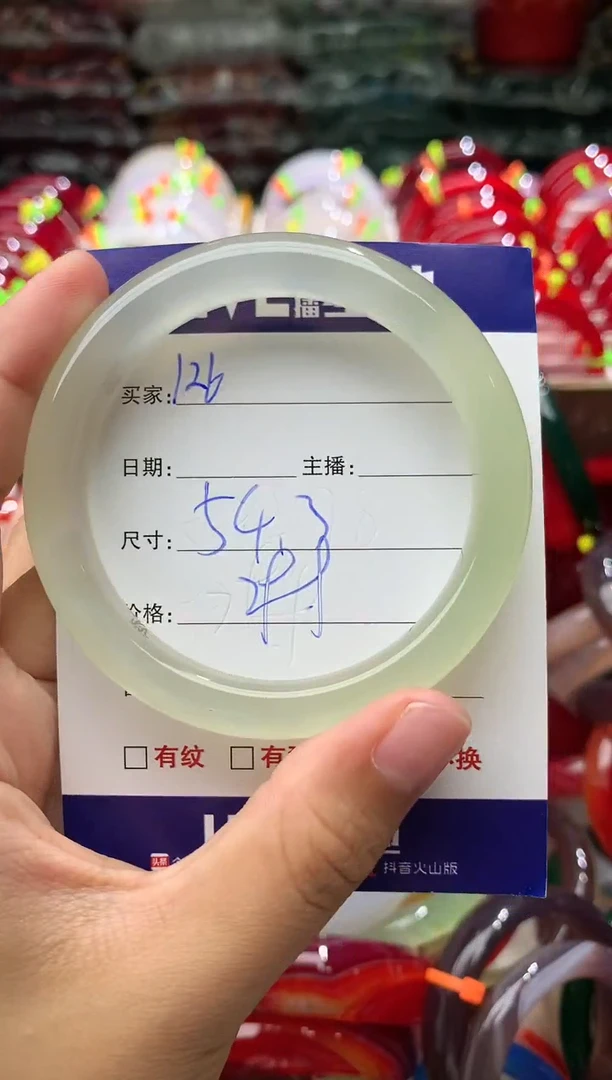 玛瑙/玉髓手镯未镶嵌126