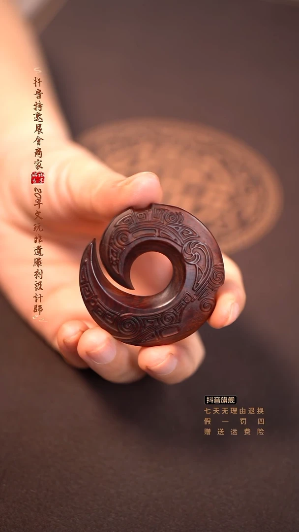 檀香紫檀（小叶紫檀）时来运转吊坠