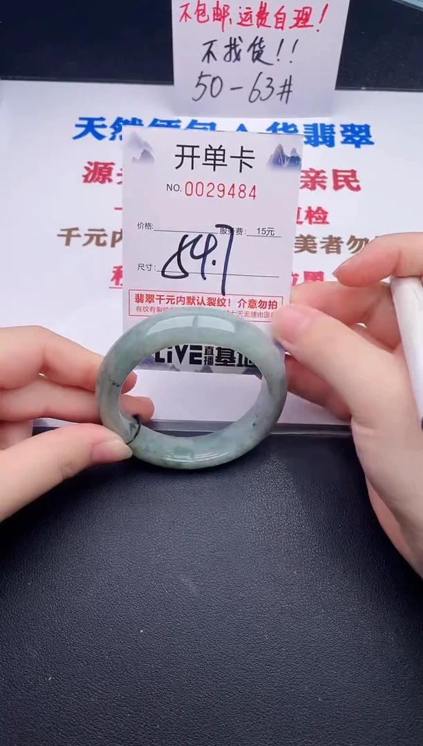 未镶嵌手镯翡翠84