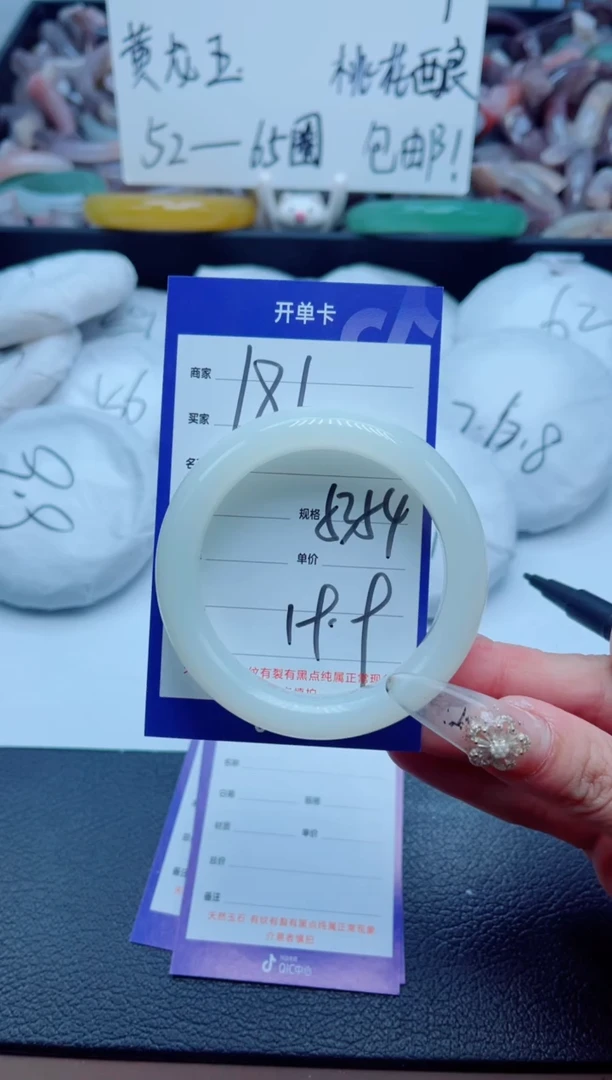 石英质玉手镯未镶嵌181-53