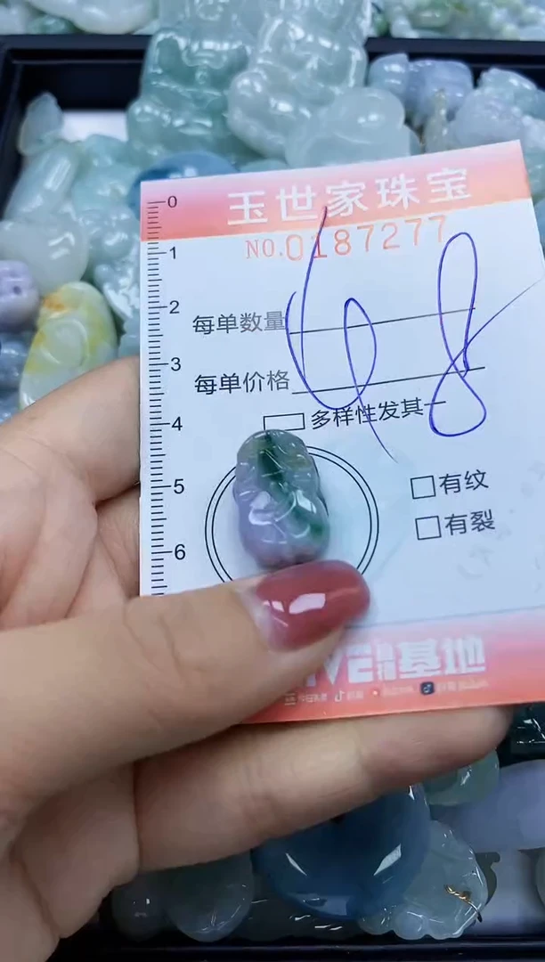 【闪购商品】翡翠颈饰未镶嵌闪购0187277