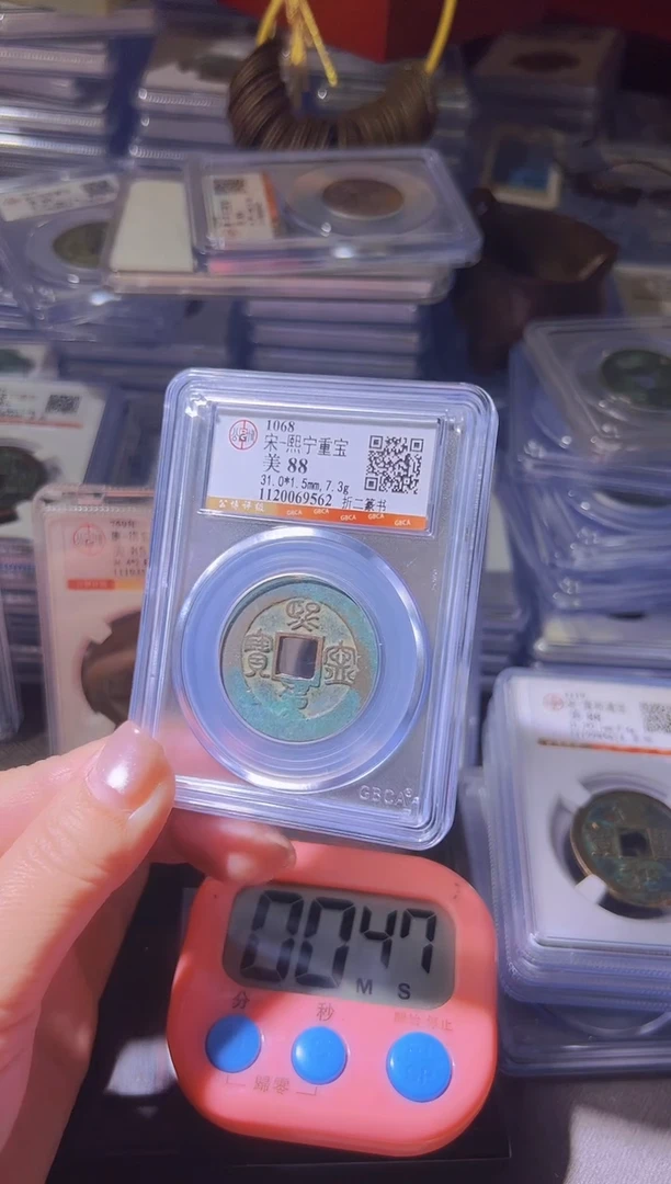 铜海**道水归听泉丹/鸟虫篆/15号