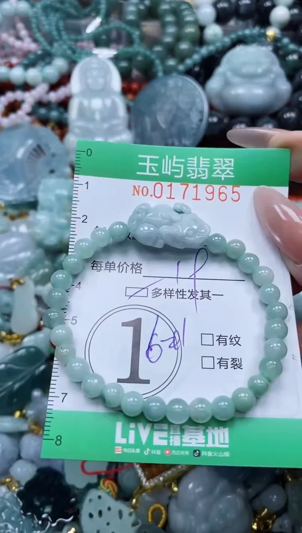 翡翠未镶嵌颈饰闪购0171965多样性发其一