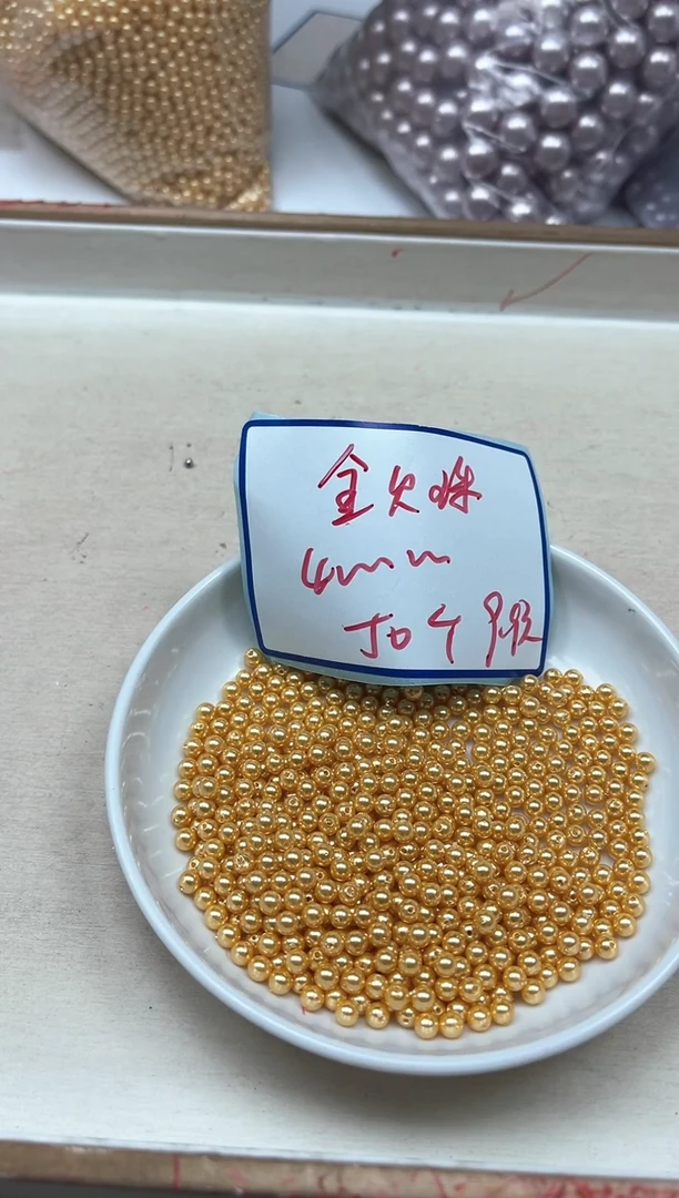 未镶嵌拼合珍珠（马贝珠）散珠M941 金贝珠4mm50颗9.9元